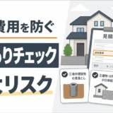 解体工事の「重機回送費」はなぜ別途請求される？費用の内訳と確認ポイント