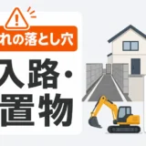 解体工事で必要なアスベスト事前調査とは？手順・費用・業者選びの注意点