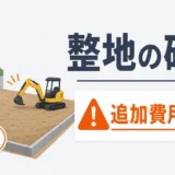 解体工事の「重機回送費」はなぜ別途請求される？費用の内訳と確認ポイント