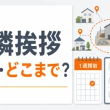 解体工事の「重機回送費」はなぜ別途請求される？費用の内訳と確認ポイント