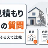 解体工事の「重機回送費」はなぜ別途請求される？費用の内訳と確認ポイント