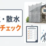 解体工事の「重機回送費」はなぜ別途請求される？費用の内訳と確認ポイント