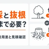 解体工事の「重機回送費」はなぜ別途請求される？費用の内訳と確認ポイント