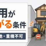 解体工事で必要なアスベスト事前調査とは？手順・費用・業者選びの注意点